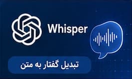 Whisper