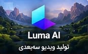 Luma Dream