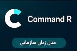 Command R