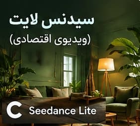 سیدنس لایت (ویدیوی اقتصادی)
